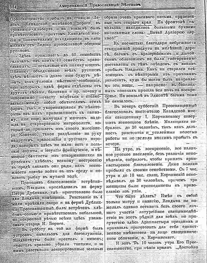 tikhonsvisit1901-2.jpg