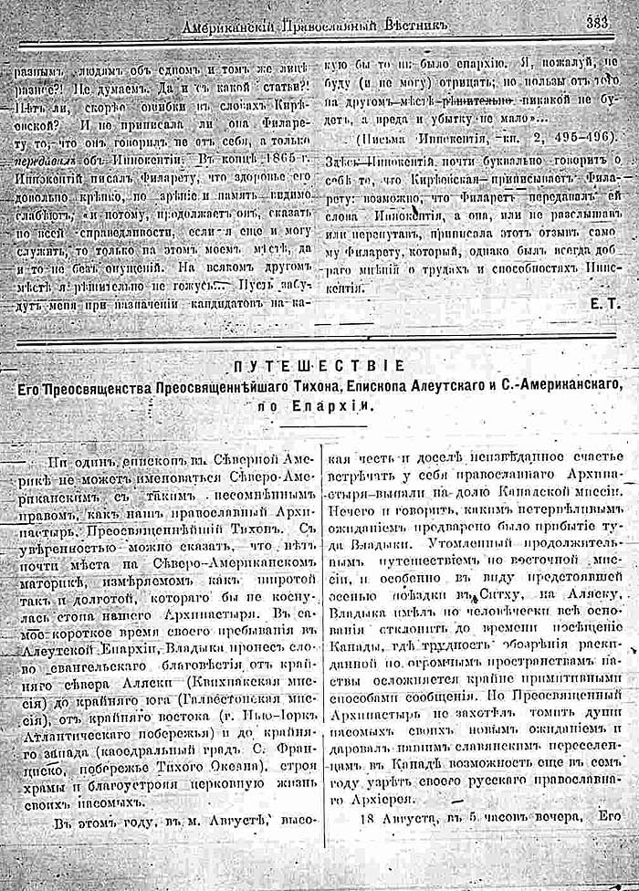 tikhonsvisit1901.jpg