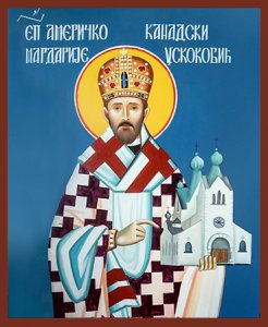 Saint Mardarije Uskokovic.jpg