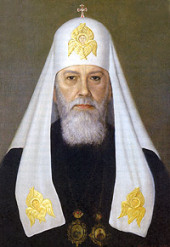 Patriarch-Alexei-I.jpg
