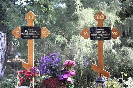 Grave-Markers of Archpriest Pavel and Deacon Alexander Sulakov 2.png