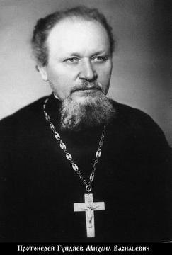 Гундяев Михаил Васильевич-1.jpg