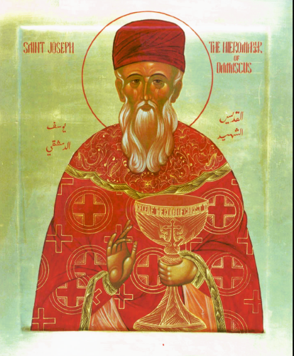 HMartyrJosepDamascene 2.png