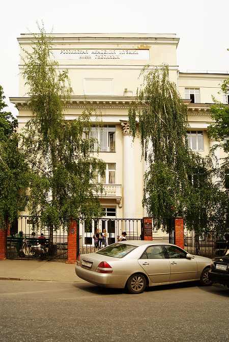 Povarskaya Street 32 1.png