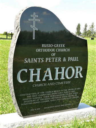 Chahor Parish Sign 1.png