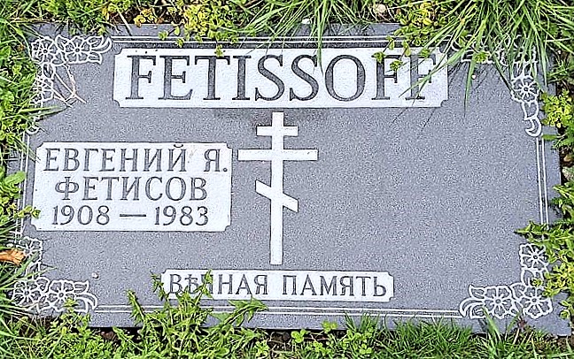Grave marker Fetissoff 1.jpeg
