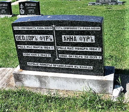 Fuhr grave marker 1.jpg