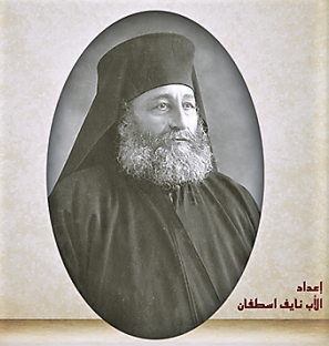 Metropolitan Basil (Al-Debs) 1.png