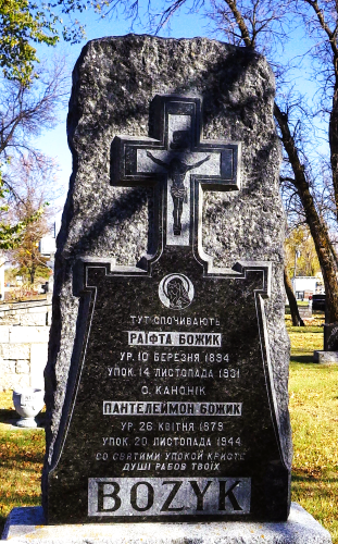 BozykGraveMarker 2.png