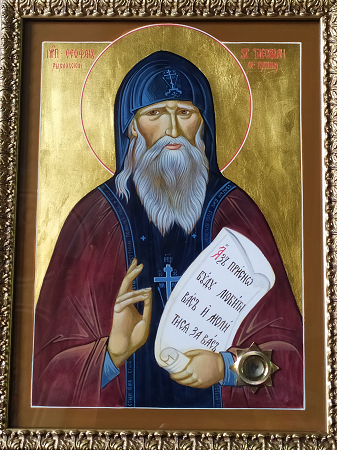 Saint Theophan Rykhovvsky 1.png