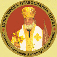 Vladika Antonije Abramović insignia.jpg