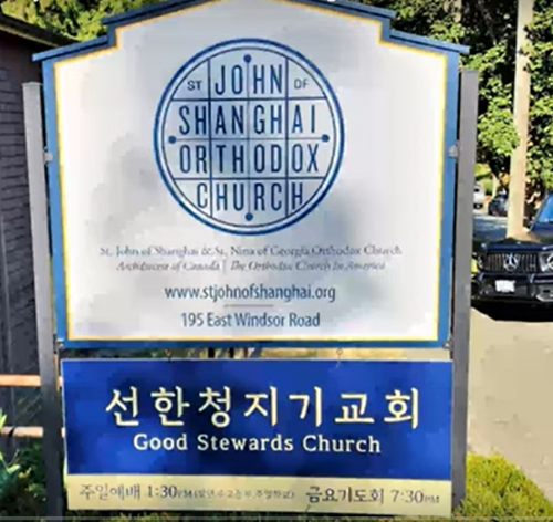 File:SaintJohnShanghaiNoticeboard 1.png