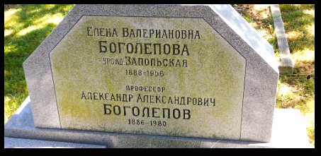 BogolepovGraveMarker 1.png