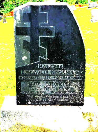 KurzemnekGrave-marker 3.png