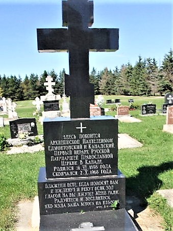 Archbishop Panteleimon Grave-Cross2.jpg