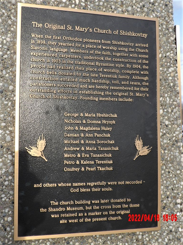 Shshkovtsi original site monument text 2.png