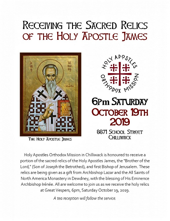Announcement about Holy Relics, 2019 2.png