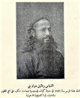 Hierodeacon Raphael, Kiev 1889 1.jpg