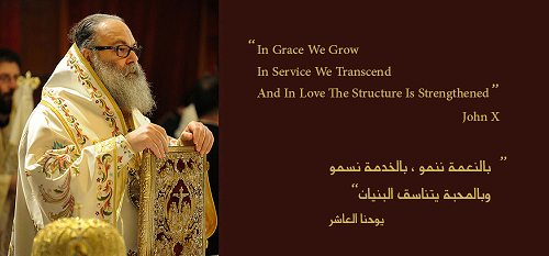 Patriarch John X S.png