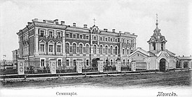 Tomsk seminary 1.jpg