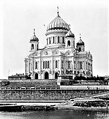 Christ the Saviour Cathedral Moscow.jpg