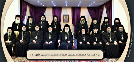 File:Antioch Holy Synod 2021 2.png
