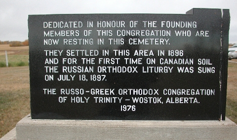 Holy Trinity Stary Wostok AB Cemetery Sign.jpg
