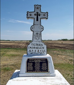 Farusy memorial CrossS.jpg